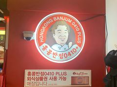 -香港饭店0410(明洞店)