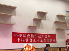 -盛品鲜东莞烧鹅濑粉(杨箕店)