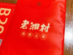 -老湘村·湖南土菜(天河维多利店)