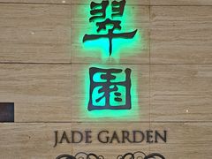 -翠园(广州太古汇店)
