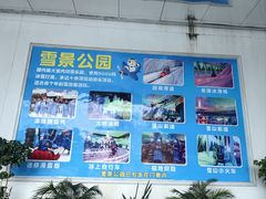 -石林冰雪海洋世界