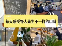 -野人先生Gelato(上海长宁龙之梦店)