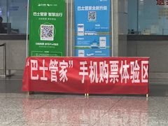 -苏州北广场汽车客运站