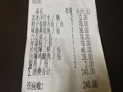 账单-鼎香润(德胜门内店)