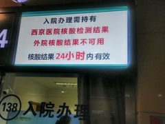 -西京医院