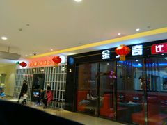 门面-45°李小姐土豆粉(世纪港湾店)