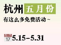 -西湖文化广场