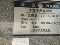 -京北车辆管理所-停车场