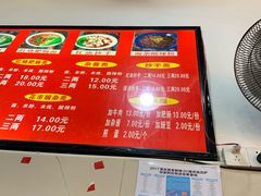 菜单-花市豌杂面(民生路店)