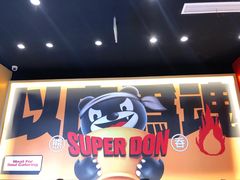 -熊吞·大碗丼烧肉饭(西市场嘉华店)