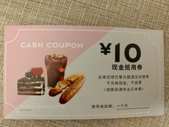 -巴黎贝甜(泗泾店)