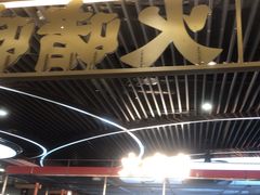 -火啫啫·粤式啫啫煲(南京弘阳店)
