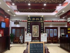 -南京君和堂中医门诊部