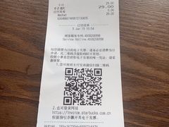 账单-星巴克臻选(苏州久光百货店)