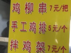 -春艳砂锅居(新玛特店)