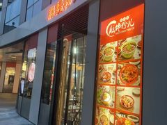 -脑馋粉儿(三里屯店)