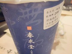 -春水堂人文茶馆(站前店)