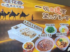 -桂花香手工面(鼓楼店)