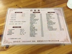 菜单-聚丰农庄