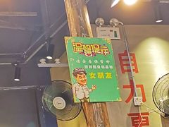 -憨铁匠老火锅(龙岗万科里店)
