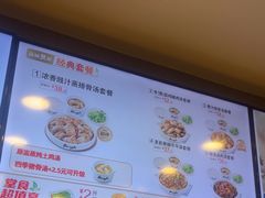 -真功夫(福永桥头店)