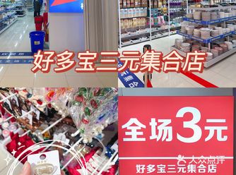 杭州｜比千山鸟飞绝还绝‍♂️好多宝集和店