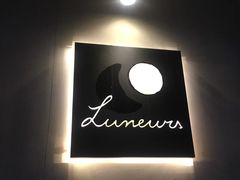 -Luneurs(幸福里店)