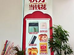 -富贵面包公司(运河店)