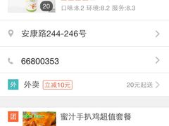 -华莱士·全鸡汉堡(瑞安-安康店)