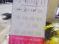 -毛里求斯小四川餐厅总店