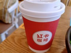 -红卡Cafe(尚8里店)