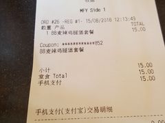账单-麦当劳(坂田分店)