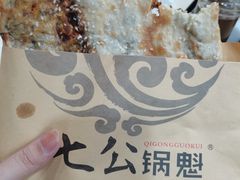 -七公锅魁(太阳城店)