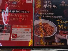 -鑫记婆婆兔·兔头(春熙店)