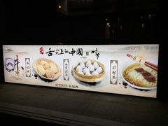 菜单-耿福兴(罍街店)