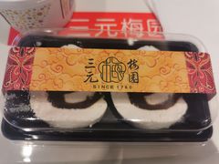 -三元梅园(团结湖店)