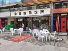 -争鲜·鲍鱼鸡煲(美邻中心店)