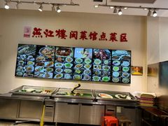 -燕江楼(燕东店)