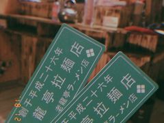 -老龙亭拉面店