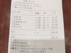 账单-老半斋(福州路店)