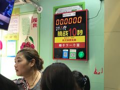 -椰子下蛋(南锣鼓巷店)