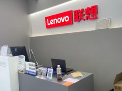 -联想电脑thinkpad官方旗舰店·售后维修中心(虹桥龙湖天街店)