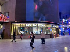 门面-鼎泰丰(云顶高原店)