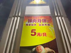 -上海市长春食品商店(淮海中路店)