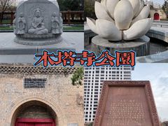 -木塔寺遗址生态公园