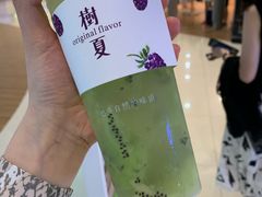 奇异果冰钻-树夏(金楠天街店)