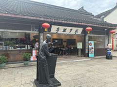 -咸亨酒店•非遗绍兴菜•中华老字号(堂吃餐厅)