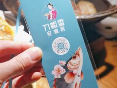 -刀板香·安徽菜(望江东路店)