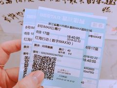 -星轶IMAX影城(桐乡吾悦广场旗舰店)
