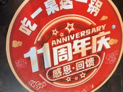 -和庆斋羊蝎子火锅·碳缸烧烤(顺义旗舰店)